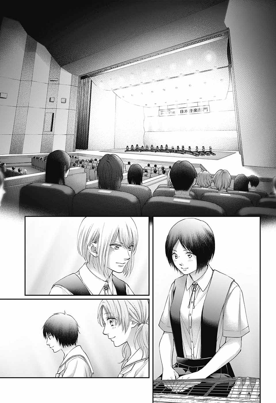 Kono Oto Tomare!